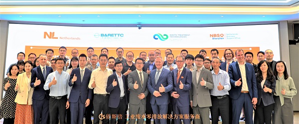 j9九游会环保出席中荷废弃物资源化技术推荐会暨企业专场对接会合影