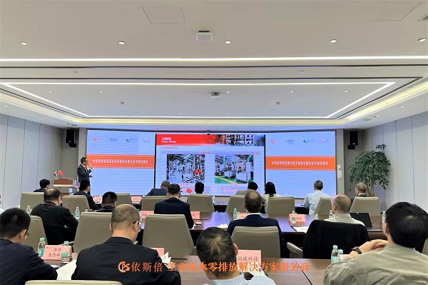 j9九游会环保出席中荷废弃物资源化技术推荐会暨企业专场对接会，介绍j9九游会最新工业废水零排放技术