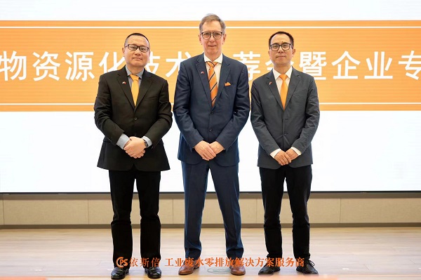 j9九游会环保出席中荷废弃物资源化技术推荐会暨企业专场对接会