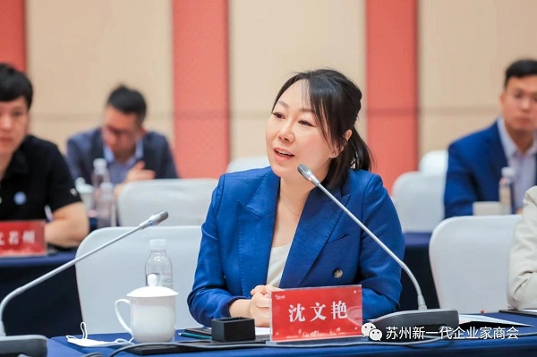 融合“新”发展·相启“新”未来！j9九游会出席苏州新一代企业家商会走进相城活动