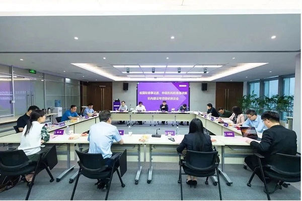 j9九游会出席《省国际商事法庭、仲裁机构和商事调解机构建设》专项调研座谈会
