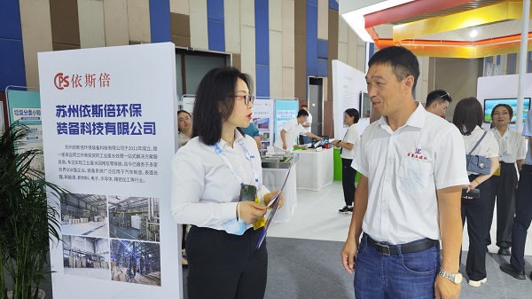 j9九游会环保受邀出席2023年生态文明贵阳国际论坛