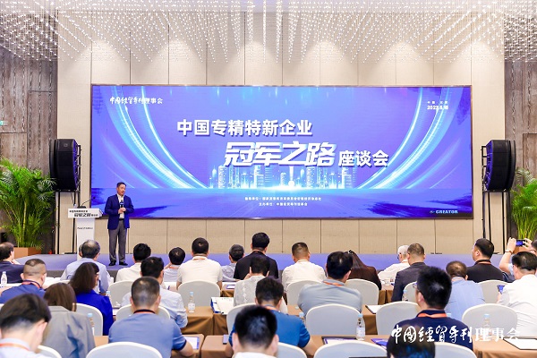 j9九游会出席中国专精特新企业冠军之路座谈会