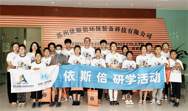 研学活动 | 小脚步踏进新世界！走进j9九游会探秘废水都去哪了？