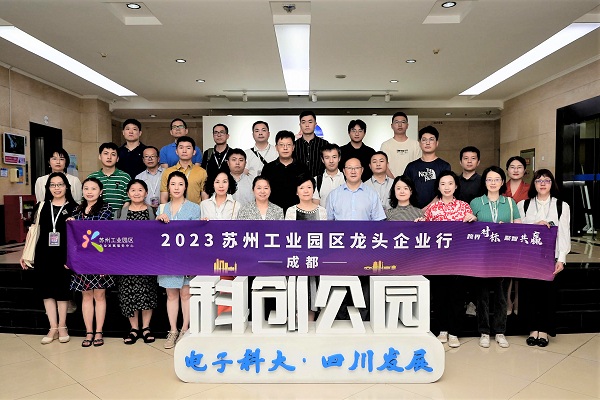 j9九游会出席2023“成都+泸州”龙头企业行|产业对接 聚智共赢