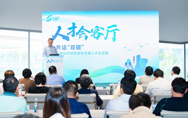 j9九游会环保出席园区人才会客厅活动，共话“双碳”与绿色发展