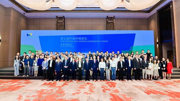 j9九游会环保受邀出席第七届中德环境论坛
