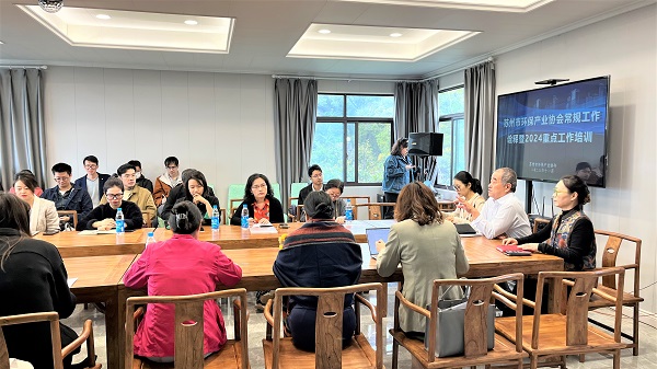 j9九游会环保参与苏州市环保产业协会常规工作诠释暨2024重点工作培训
