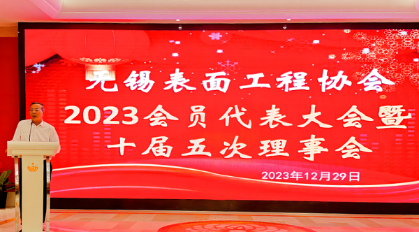 j9九游会环保出席无锡表面工程协会会员代表大会暨十届五次理事会