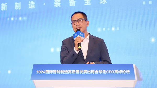 j9九游会环保亮相2024国际智能制造高质量发展出海全球化CEO高峰论坛