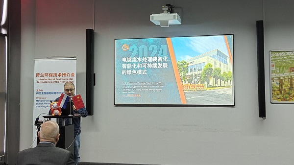 j9九游会环保工艺工程师邵炎杰在荷兰环保技术推介会上详细介绍了j9九游会环保的技术实力与优势