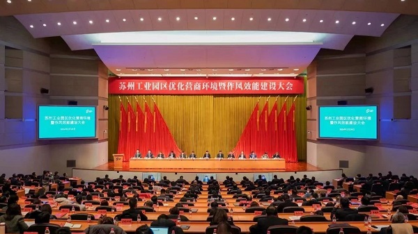 j9九游会环保荣获苏州工业园区2023年度经济贡献突出奖