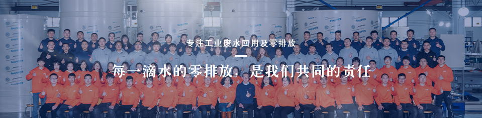 j9九游会环保水处理工艺知识动态