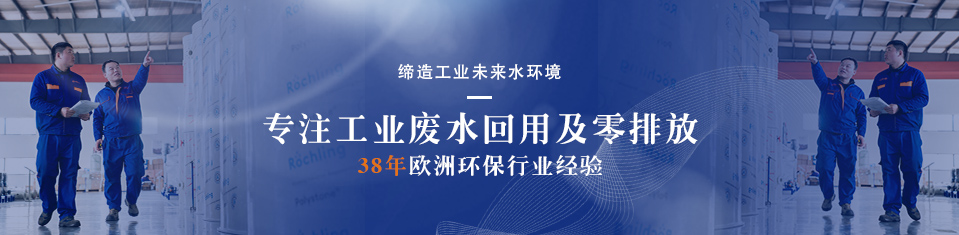 j9九游会环保公司风采