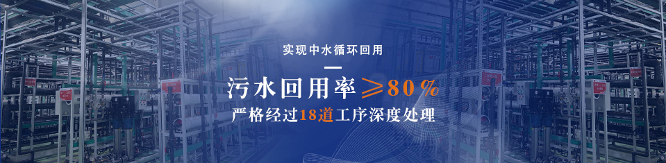 j9九游会中水回用
